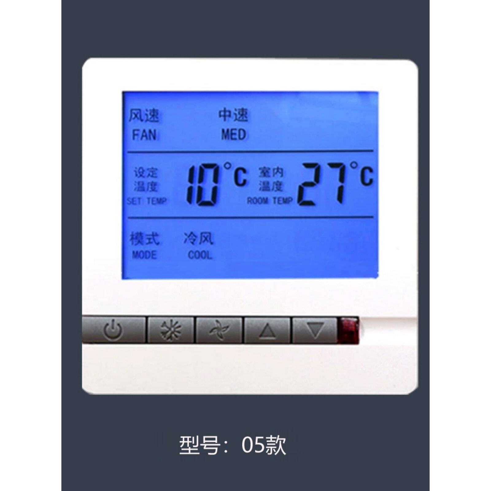 四管中央空调液晶温控器风机盘管三速开关面板房间开关空调面板