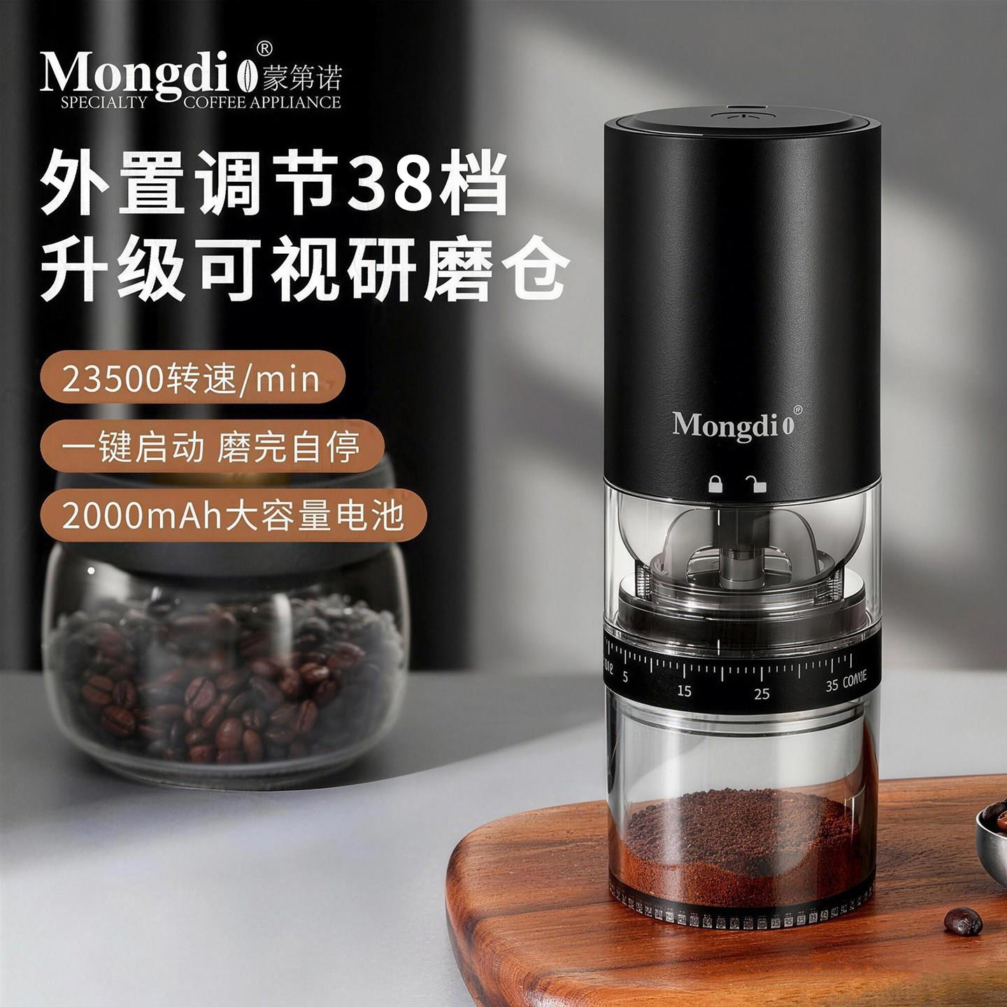 Mongdio电动磨豆机咖啡豆研磨机咖啡磨豆机磨咖啡豆机可视研磨器