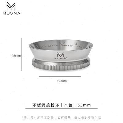 MUVNA慕威纳 意式咖啡机手柄磁吸接粉环51/53/58mm通用外卡防飞粉