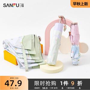 三福发光虫小巧羽毛伞防紫外伞 生活日用创意晴雨两用伞840959