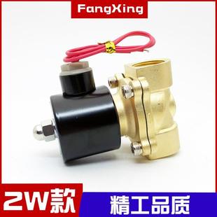 水阀气阀6分开关阀220V 2W200 直动式 20二通常闭式 24V 全铜电磁阀