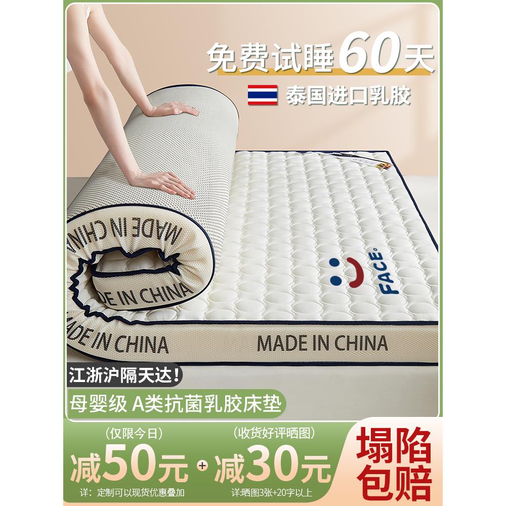 爱乳胶床垫软垫家庭地板睡垫儿童席梦思记忆泡沫海绵宿舍垫