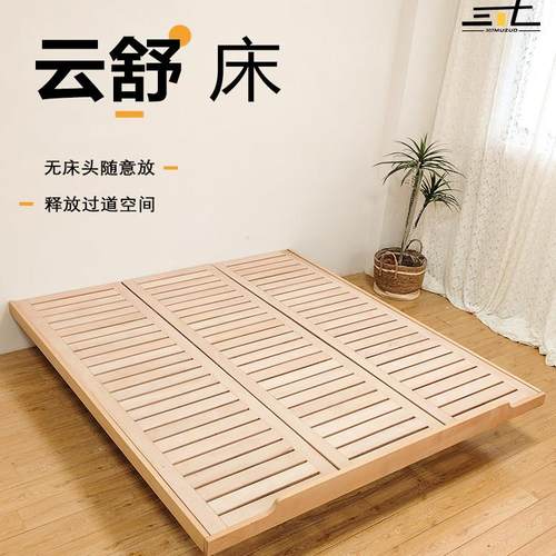 榉木悬浮床双人加厚加密实木北欧简约无床头可定制日式1.8 1.5米