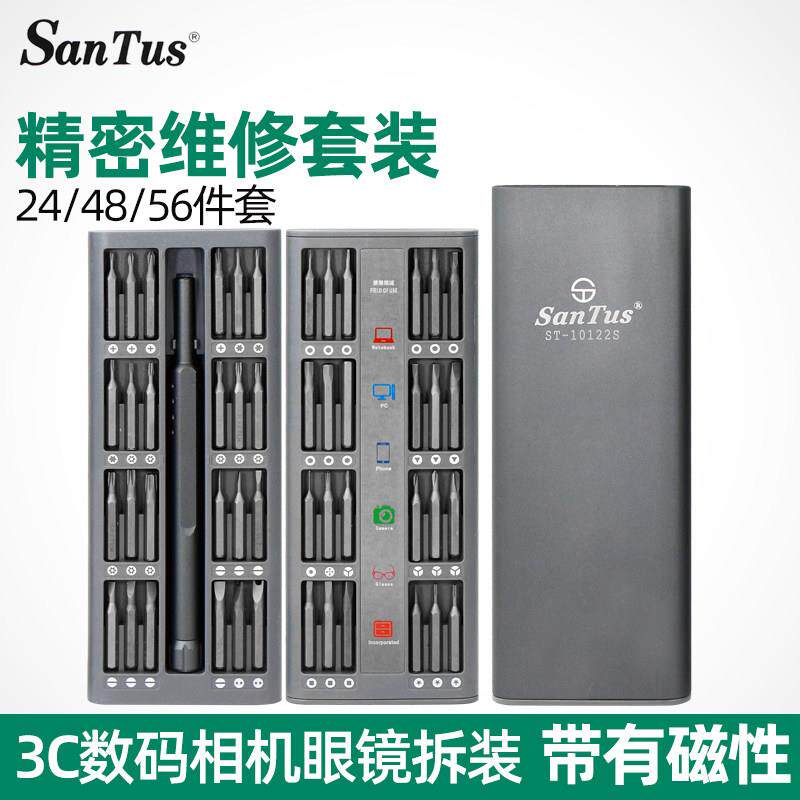山特斯螺丝刀套装家用小螺丝批组合手机笔记本拆机精密维修工具1