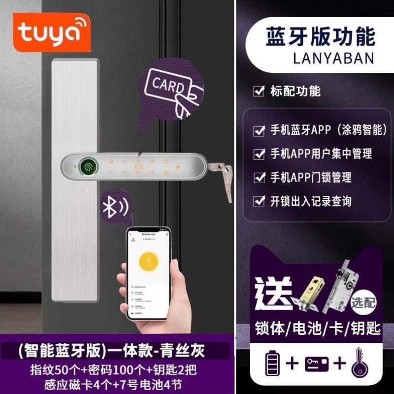 指纹密码锁室内电子卧室球形房间办公室家用木门智能门锁分体通用