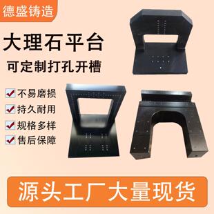 大理石测量工作台X Y轴床身底板机械构件00级打孔镶螺套检验平台