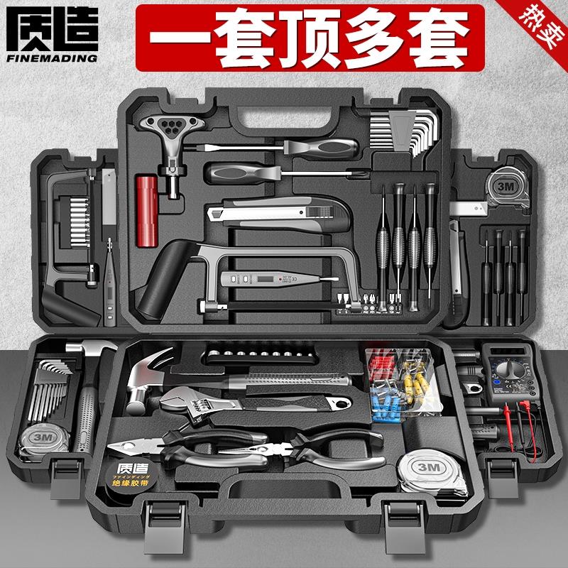 家用工具组套装五金电工专用维修多功能螺丝刀车载工具箱实用家装