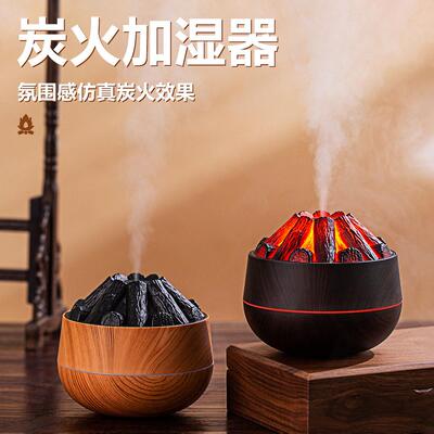 木纹炭火加湿器桌面办公室usb大雾火炭加湿器