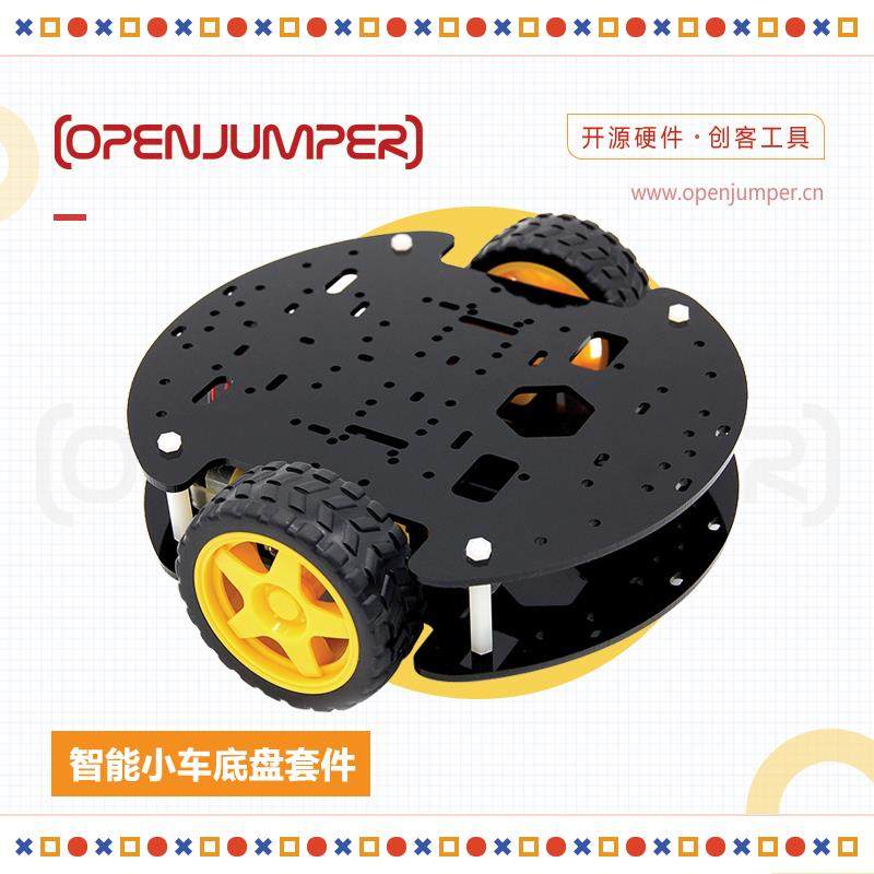 智能小车底盘套件 循迹避障机器人底盘 带码盘测速 适用于arduino,电子元器件市场,智能车,淘宝优惠券,粉丝福利购,淘宝优惠卷