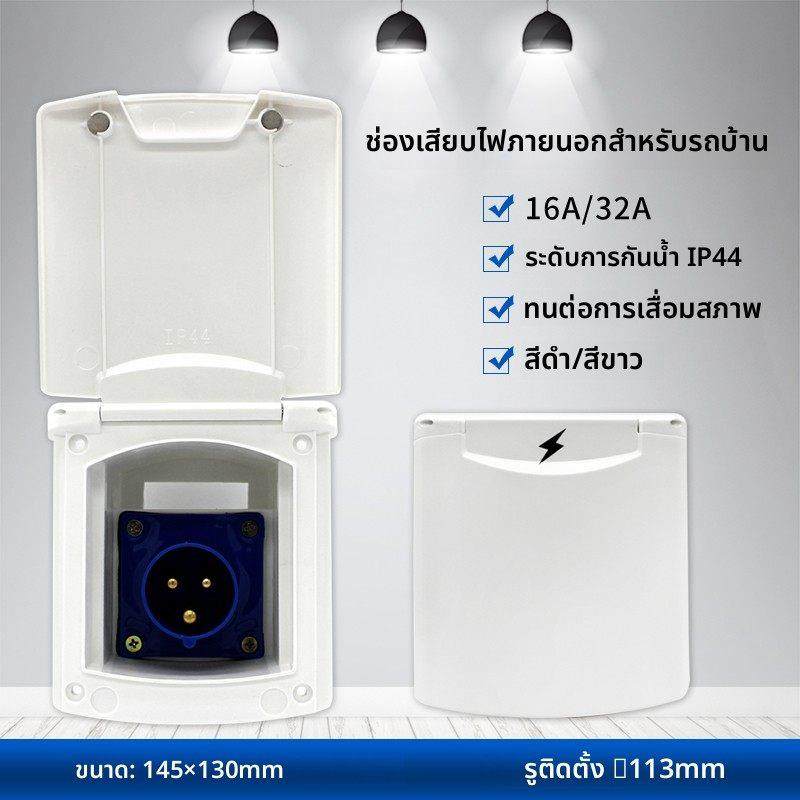 房车外接电源插头插座充电器16A充电口32A市电接口接头连接器防水,汽车零部件/养护/美容/维保,其他,淘宝优惠券,粉丝福利购,淘宝优惠卷