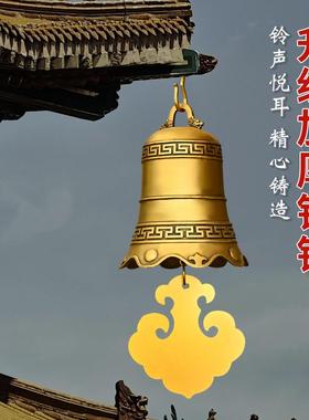 纯黄铜铃铛挂件风铃光面六字真言铜钟大号家用古建屋檐凉亭门饰