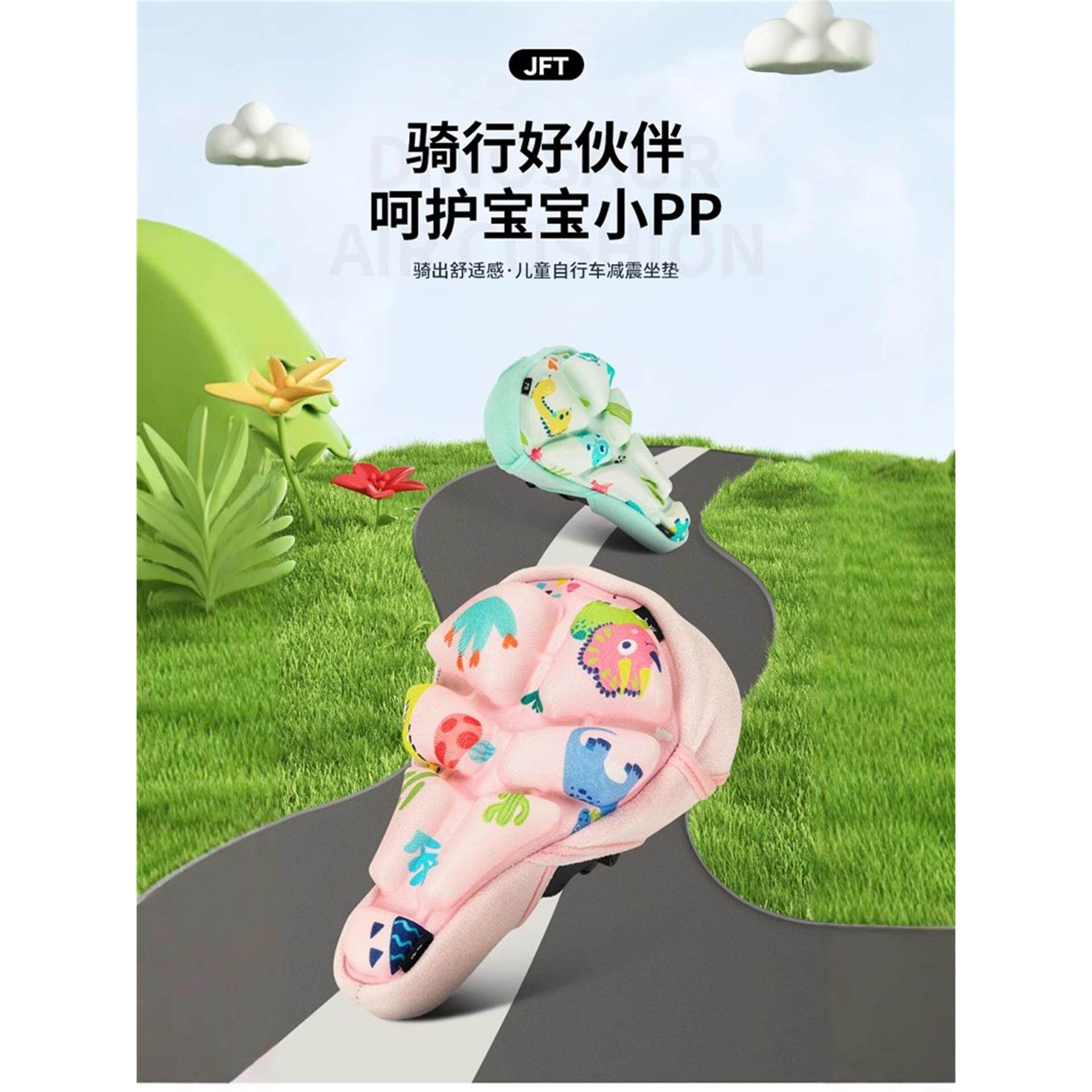 儿童自行车坐垫套屁股超软减震山地车童车保护套平衡车座椅座套