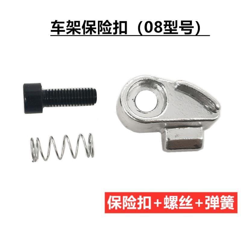 代驾车车架折叠扣锂电车架快拆卡扣套件铝合金安全扣保险帽大梁扣