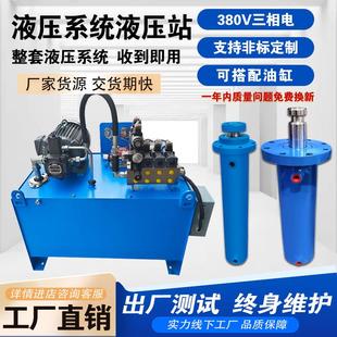 液压站液压系统总成 1.5KW千瓦微小型伺服泵站控制系统微型动力站