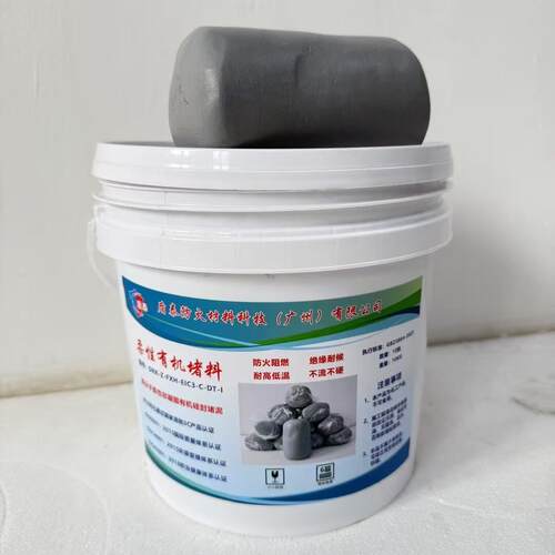 电缆穿线管密封泥 传感器 硅胶泥 电器 非凝固有机硅阻燃堵料