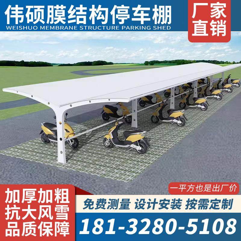 膜结构车棚小区电动车棚充电桩停车棚改造遮阳雨棚自行车棚汽车棚