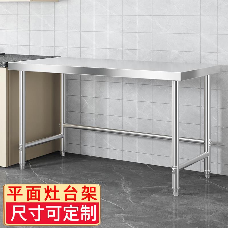 单层厨房置物架落地家用不锈钢工作台面灶台架子饭店做饭切菜打荷