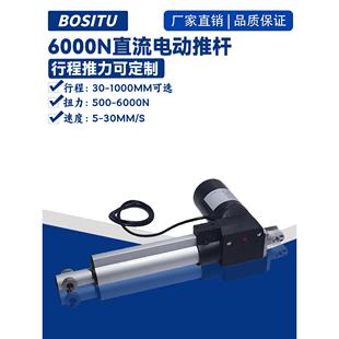 12V24V36V48V直流大推力工业级电动推杆电机6000N推力马达升降器