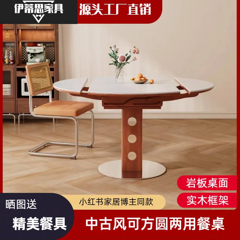 中古风岩板餐桌可伸缩家用小户型实木法式覆古方圆两用可变圆餐桌