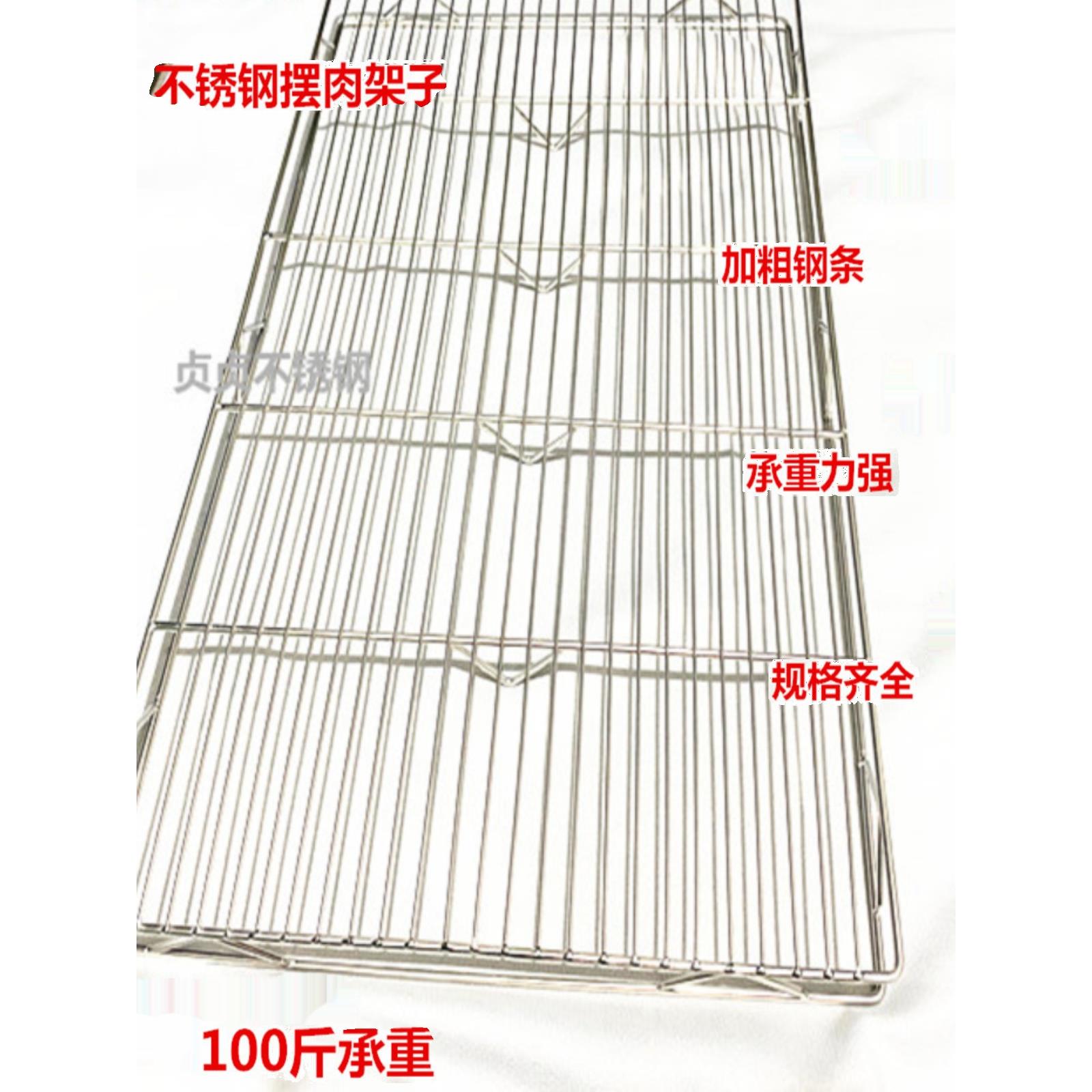 猪肉架子不锈钢网架沥水置物架烘焙冷却架蛋糕晾晒网烧烤网摆肉架