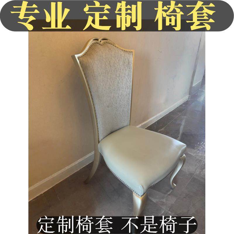 餐椅套罩全包定制凳套罩休闲椅套子全包凳子专业定做餐桌套餐椅,居家布艺,椅套/椅垫,淘宝优惠券,粉丝福利购,淘宝优惠卷