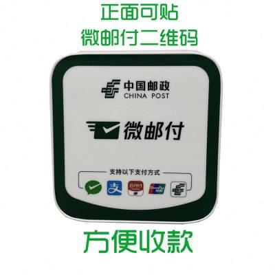 微邮付语音播报器云喇叭4G收钱音响邮政银行收钱语音播报器二维码