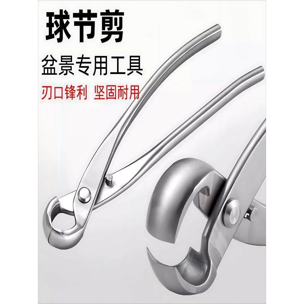 加重球关节马眼球花园球形剪刀分支剪刀盆景修剪造型工具钳子专用,居家日用,园艺刀剪,淘宝优惠券,粉丝福利购,淘宝优惠卷