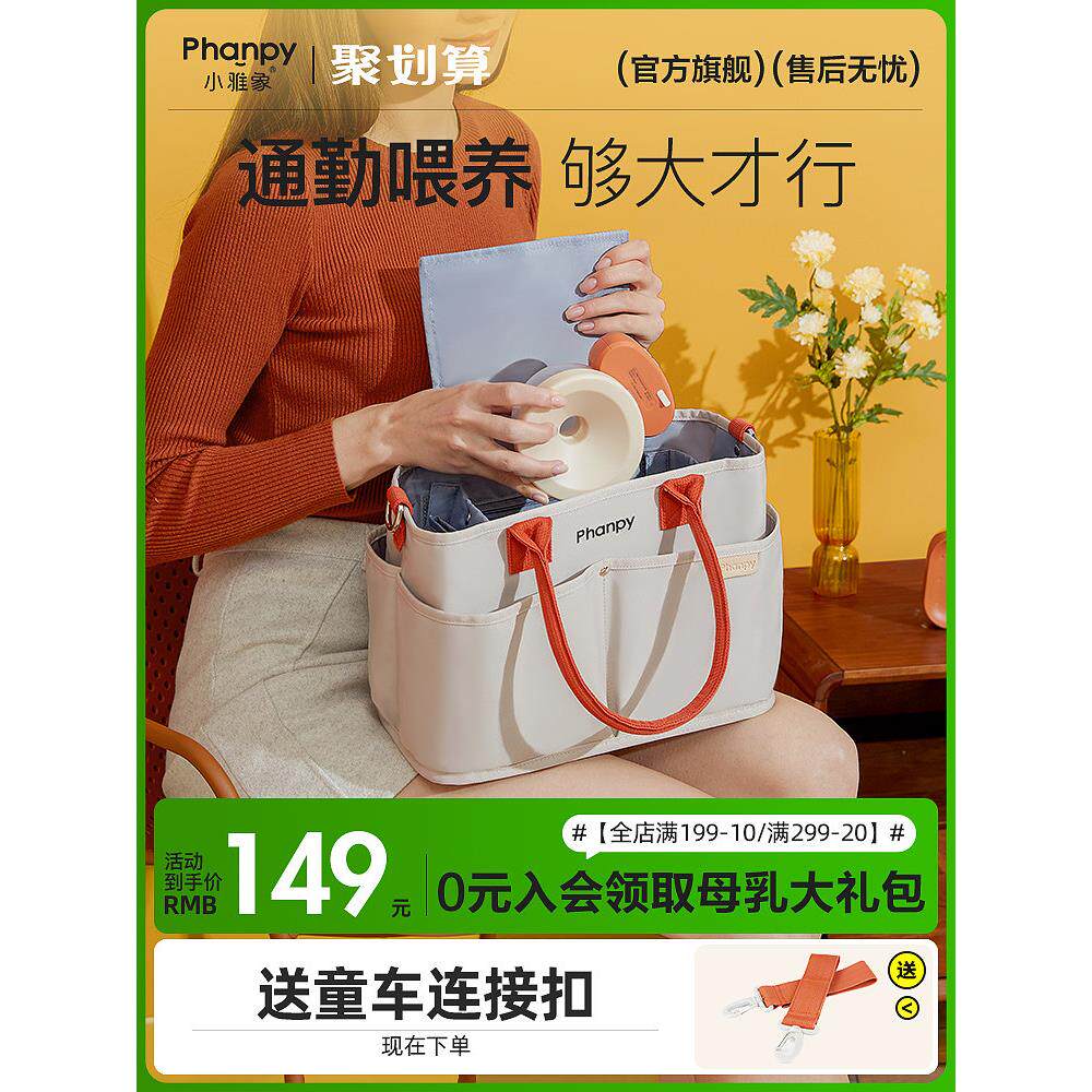 小雅象妈咪包手提斜挎包大容量妈妈母婴包外出轻便高颜值2025新款