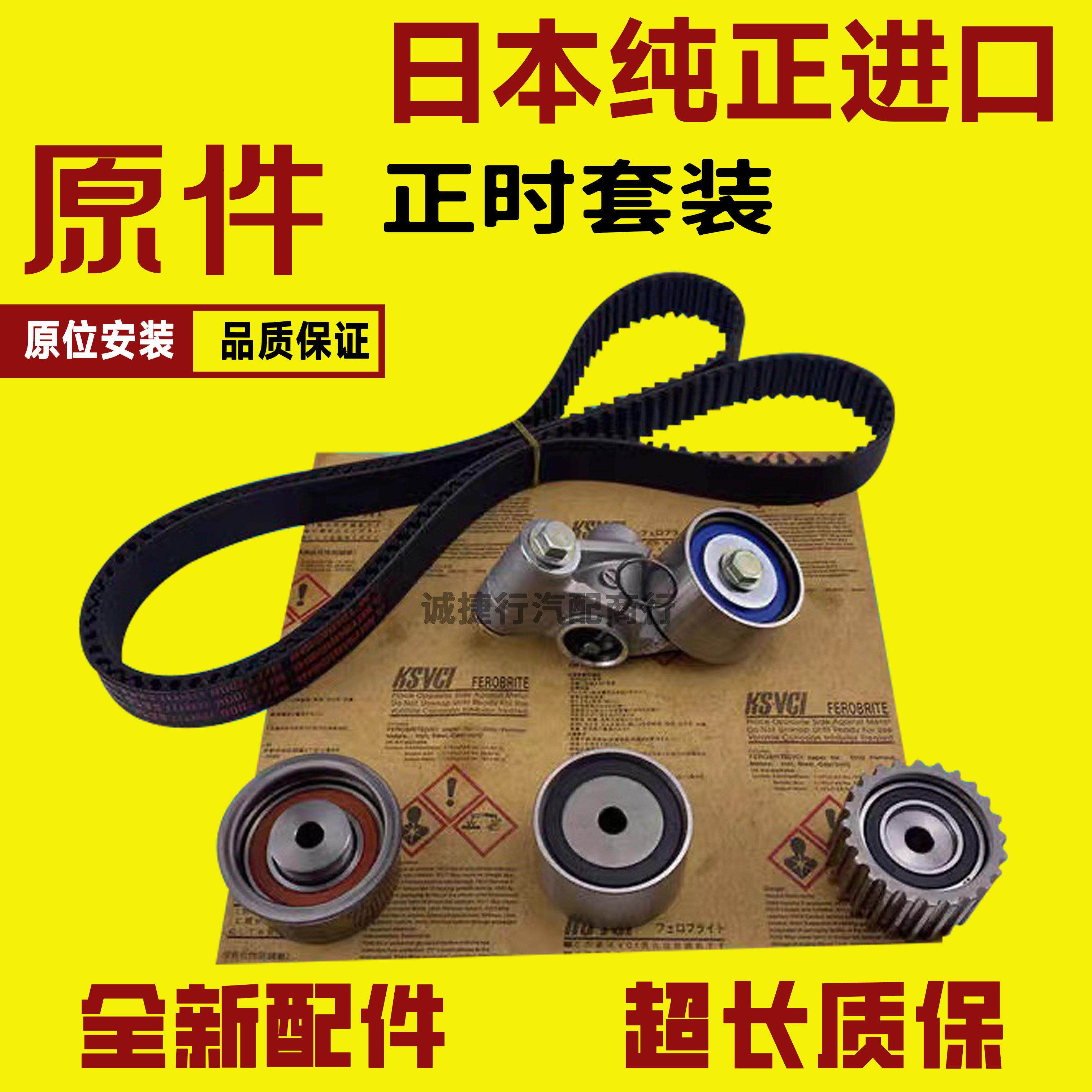 适用森林人LEGACY傲虎XV翼豹时规正时皮带张紧轮器惰渡轮套装