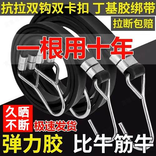 摩托车捆绑带弹力绳松紧带电动车自行车捆扎带绳子后备箱固定绑绳