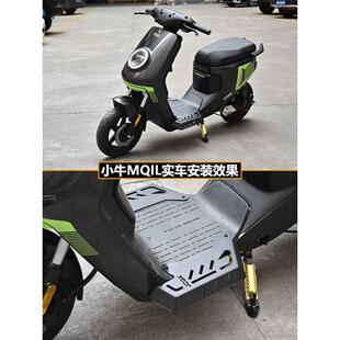 Jcgk适用于小牛电动车Mqil改装前踏板M3 Mt游戏模型拓宽和扩展