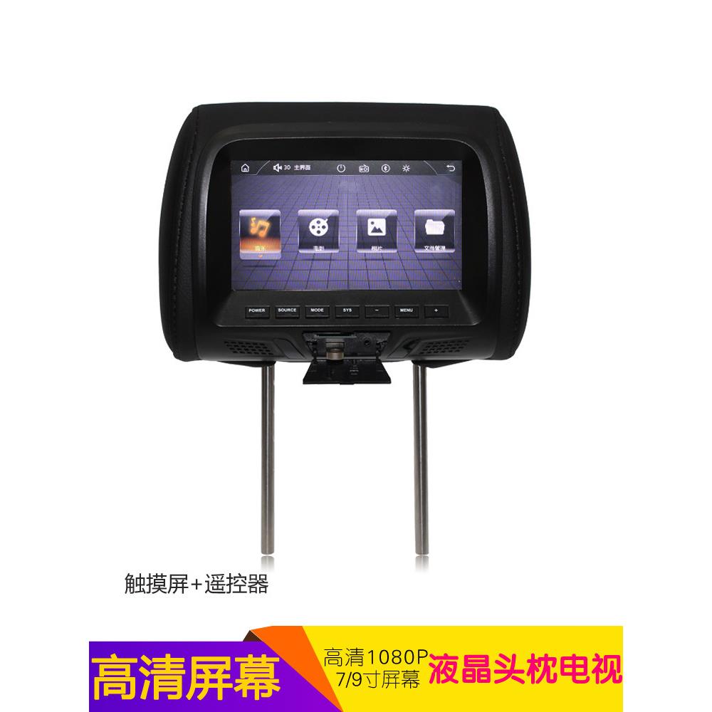 7-9英寸中性头枕显示汽车高清屏幕液晶电视连接Dvd导航播放视频Mp