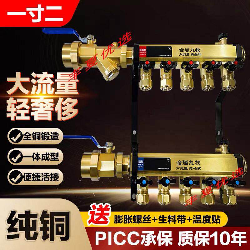 一寸二黄铜一体加厚家装大流量分水器 全铜大口径地热分水器全套