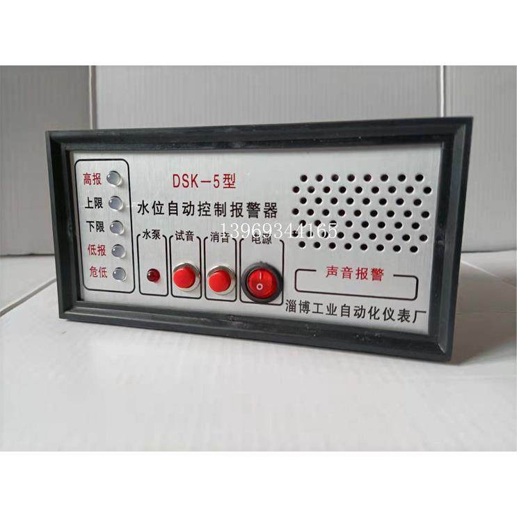 DSK-5电极式锅炉水位自动控制报警器 锅炉 供水排水水位控制报警,五金/工具,其它仪表仪器,淘宝优惠券,粉丝福利购,淘宝优惠卷