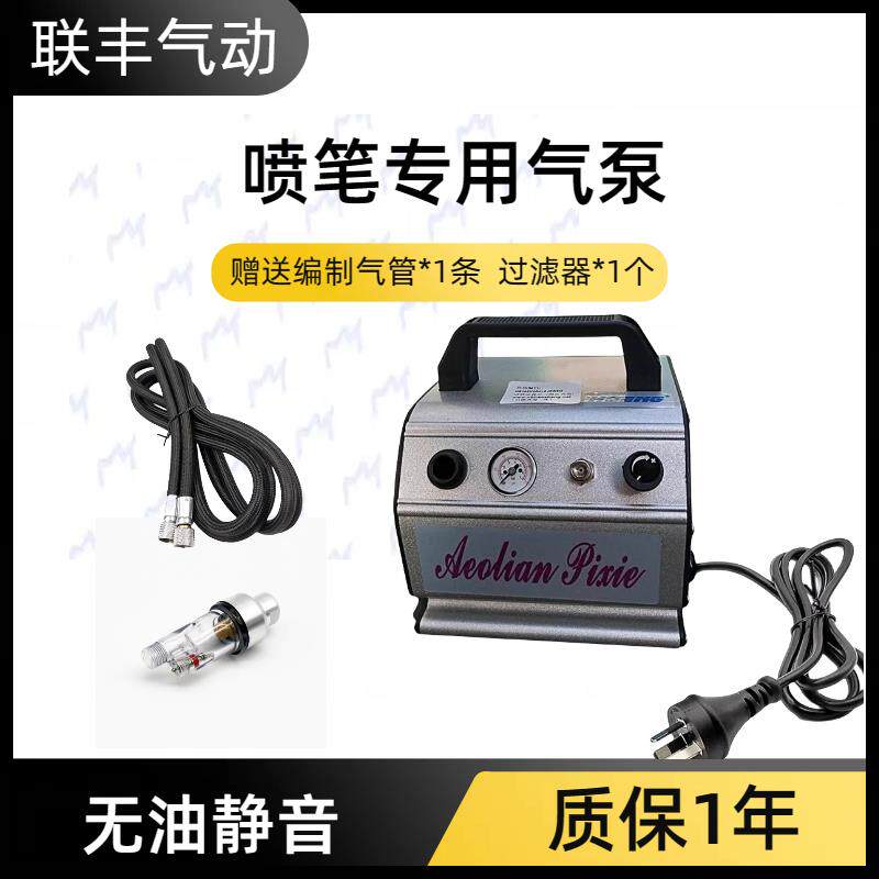 台湾蓝牌气泵喷笔套装模型小气泵迷你泵高达上色1/6h可携式全套包