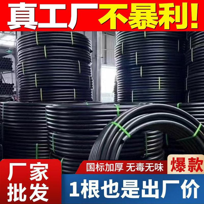 pe管自来水管4分20水管 25 32黑塑料水管子1寸热熔硬管四分饮用水