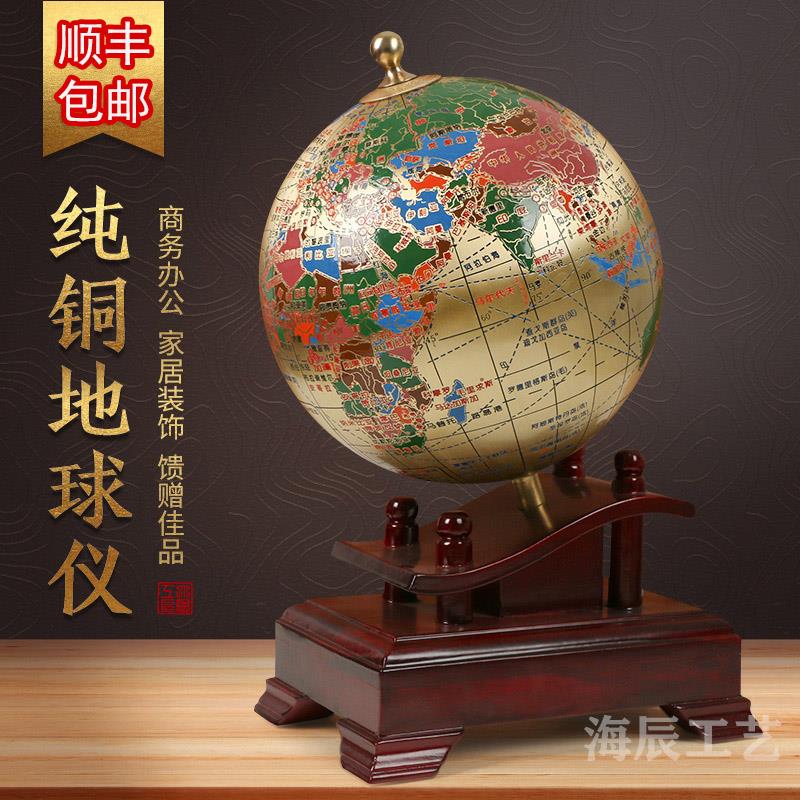 创意商务礼品,书房风水摆件,教学版地球仪