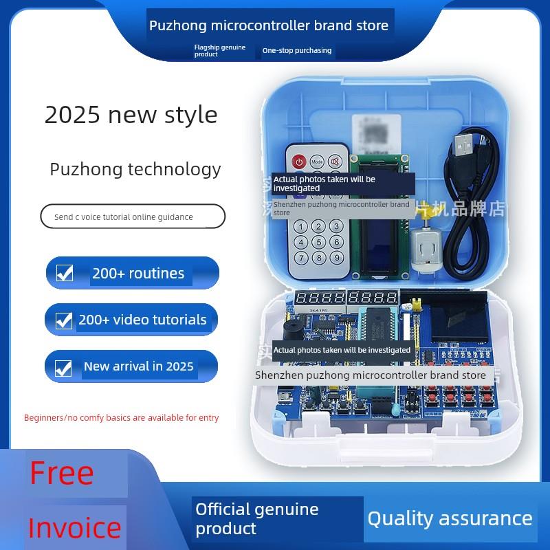 普中科技51单片机学习开发板套件实验板送视频教程带点阵芯片