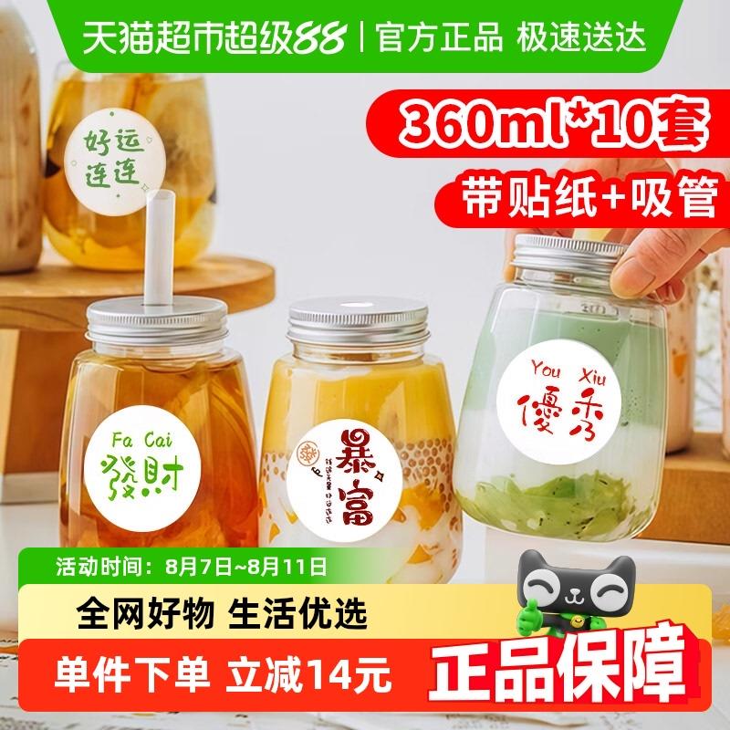 优奥奶茶杯一次性带盖饮品杯咖啡杯饮料杯360ML*10套配贴纸+吸管
