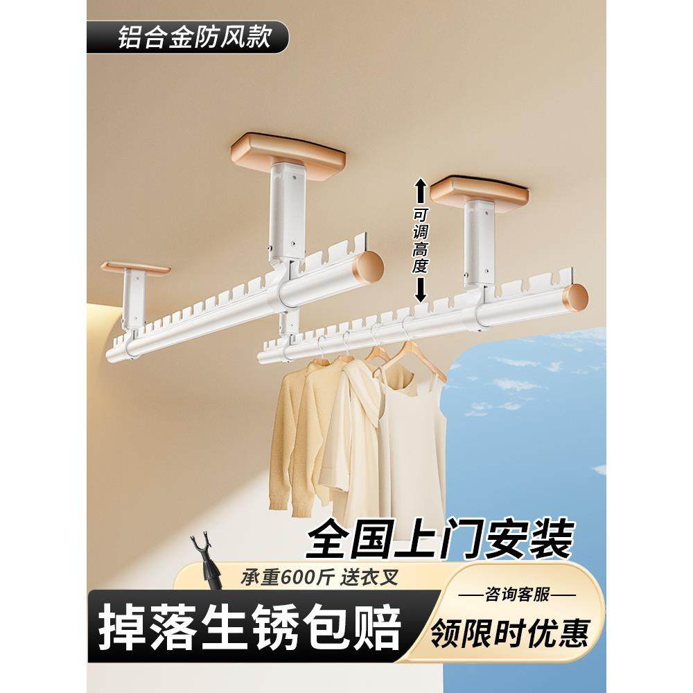 晾衣杆阳台固定顶装晾衣架吊杆家用打孔墙防风悬挂工艺品