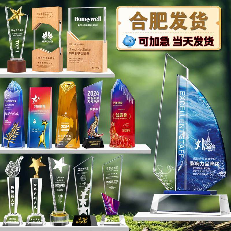 【合肥厂家】水晶奖杯奖牌定制授权牌定做创意颁奖树脂制作刻字,个性定制/设计服务/DIY,奖杯/奖章/奖状/证书定制,淘宝优惠券,粉丝福利购,淘宝优惠卷