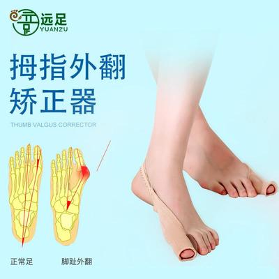 远足硅胶脚趾分指器骨骼疼痛保护套母趾拇指外翻矫正器日夜可穿鞋