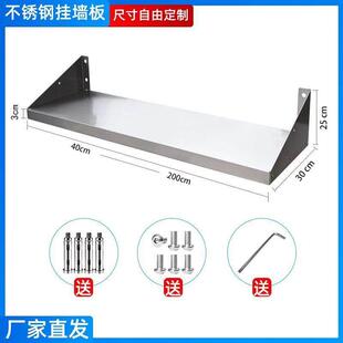 商用厨房挂墙板不锈钢单层置物架壁挂强承重挂板挂架加厚隔板吊架