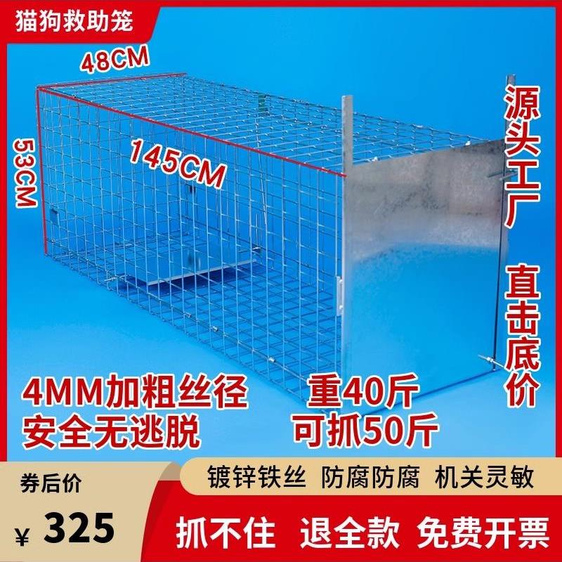 捕狗抓神器捕狗笼全自动抓狗抓特大号捕猫笼抓野猫神器逮狗工具笼