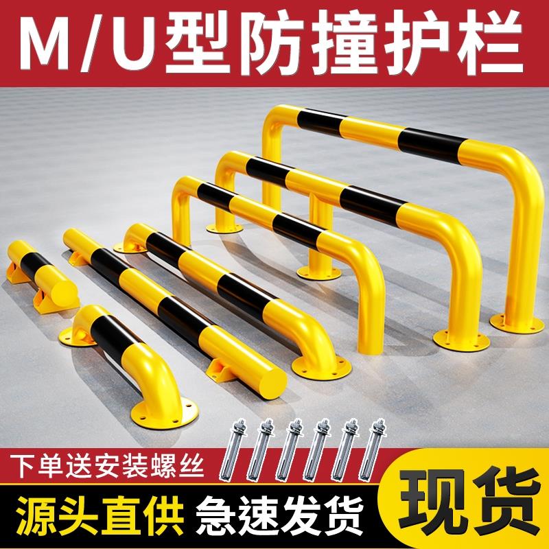 长沙u型防撞护栏钢管挡车器防撞挡车栏杆车位限位器停车位车档