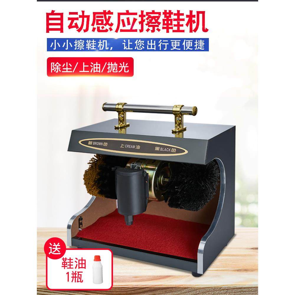 全自动感应擦鞋机家用小型擦鞋机器擦鞋器商用家用电动擦皮鞋机器