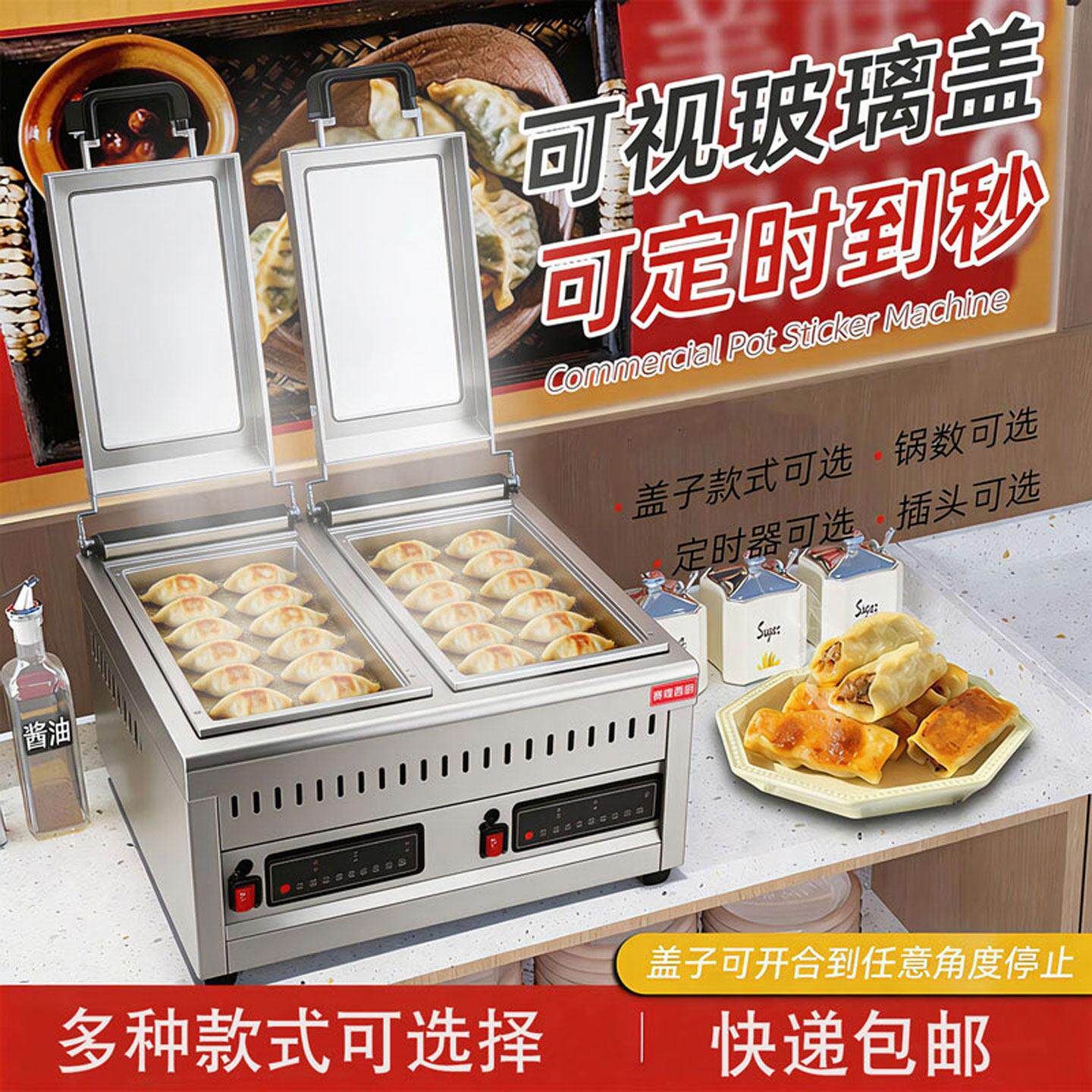 商用煎饺机台式电热加厚生煎包炉早餐店摆摊锅贴水煎包子专用机器