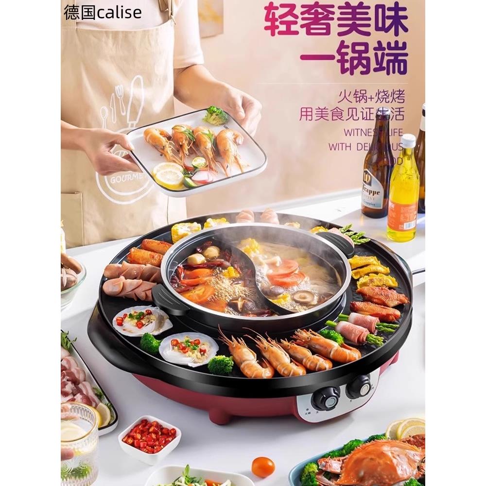 德国电烧烤炉多功能火锅一体锅家用无烟烤盘涮烤两用烤肉机鸳鸯锅
