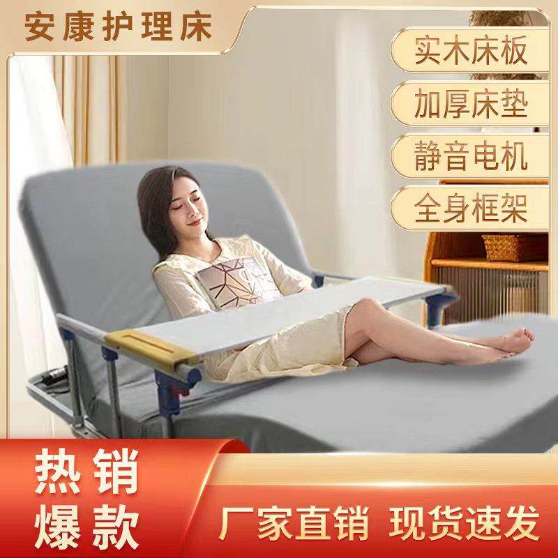 电动起背护理床家用多功能卧床老人瘫痪病人升降床垫翻身擡腿辅助