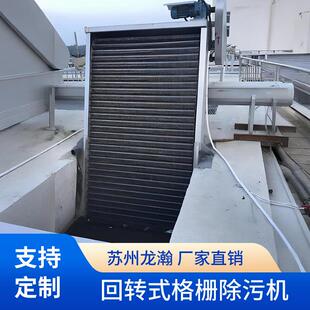 回转式格栅除污机 不锈钢渠道打捞机械格栅清污机